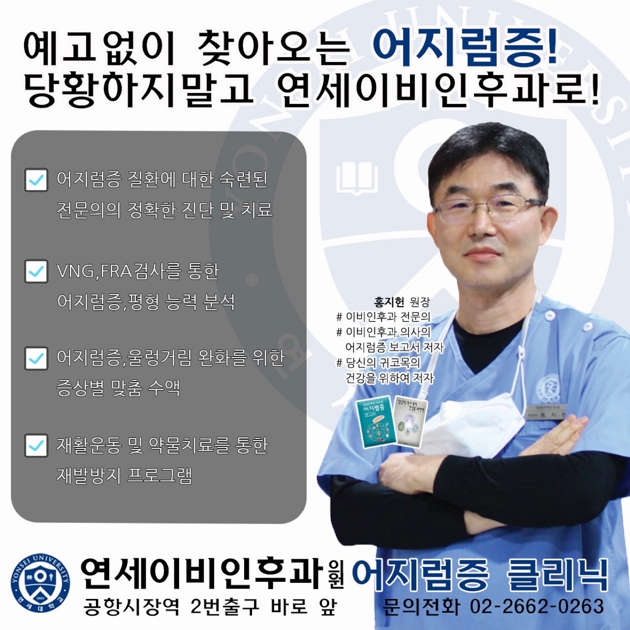 연세이비인후과의원 대표 이미지