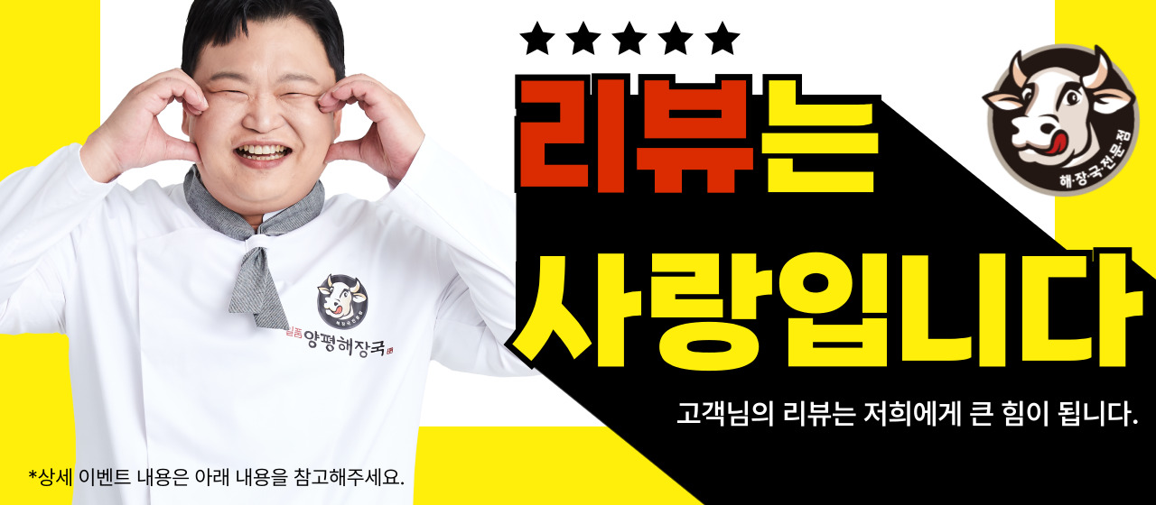 일품양평해장국 파주운정역점