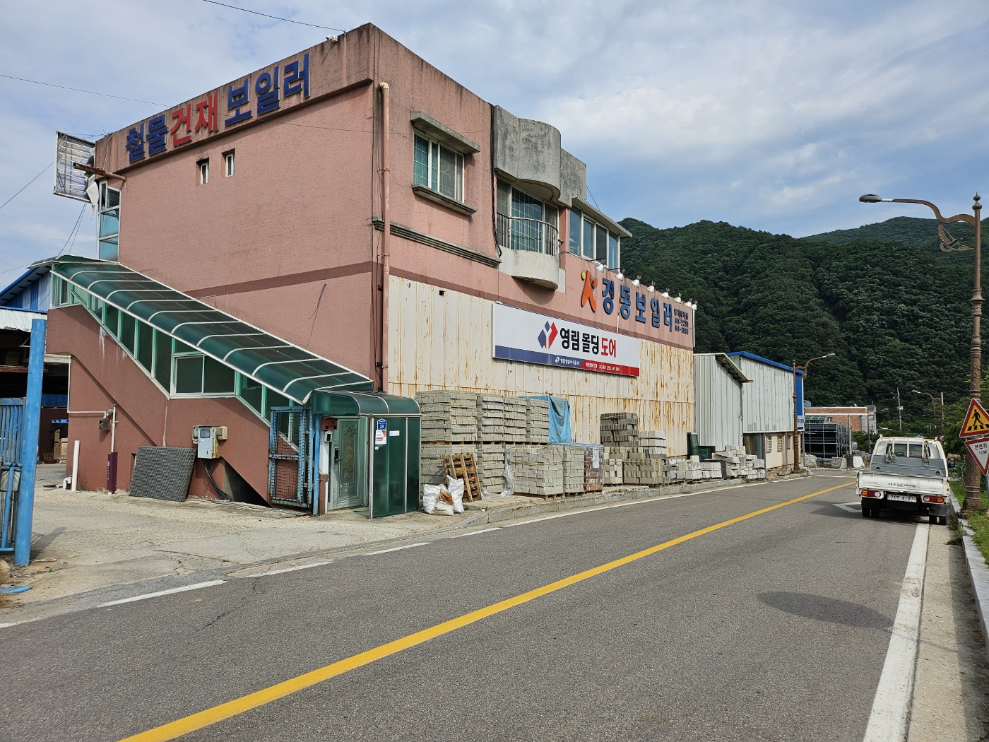 대영철물건재전동공구