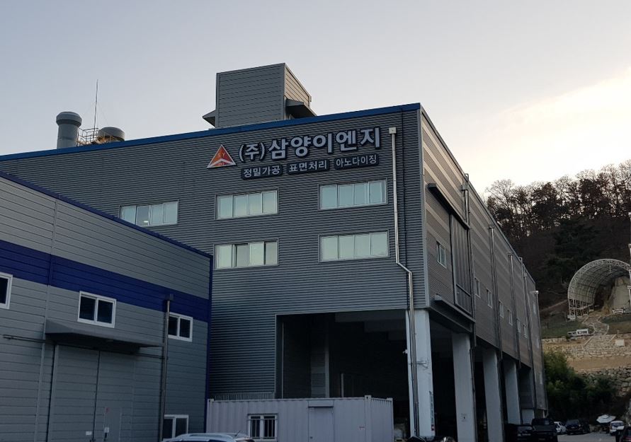 삼양이엔지