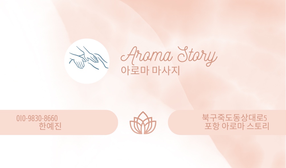 아로마스토리 photo 5