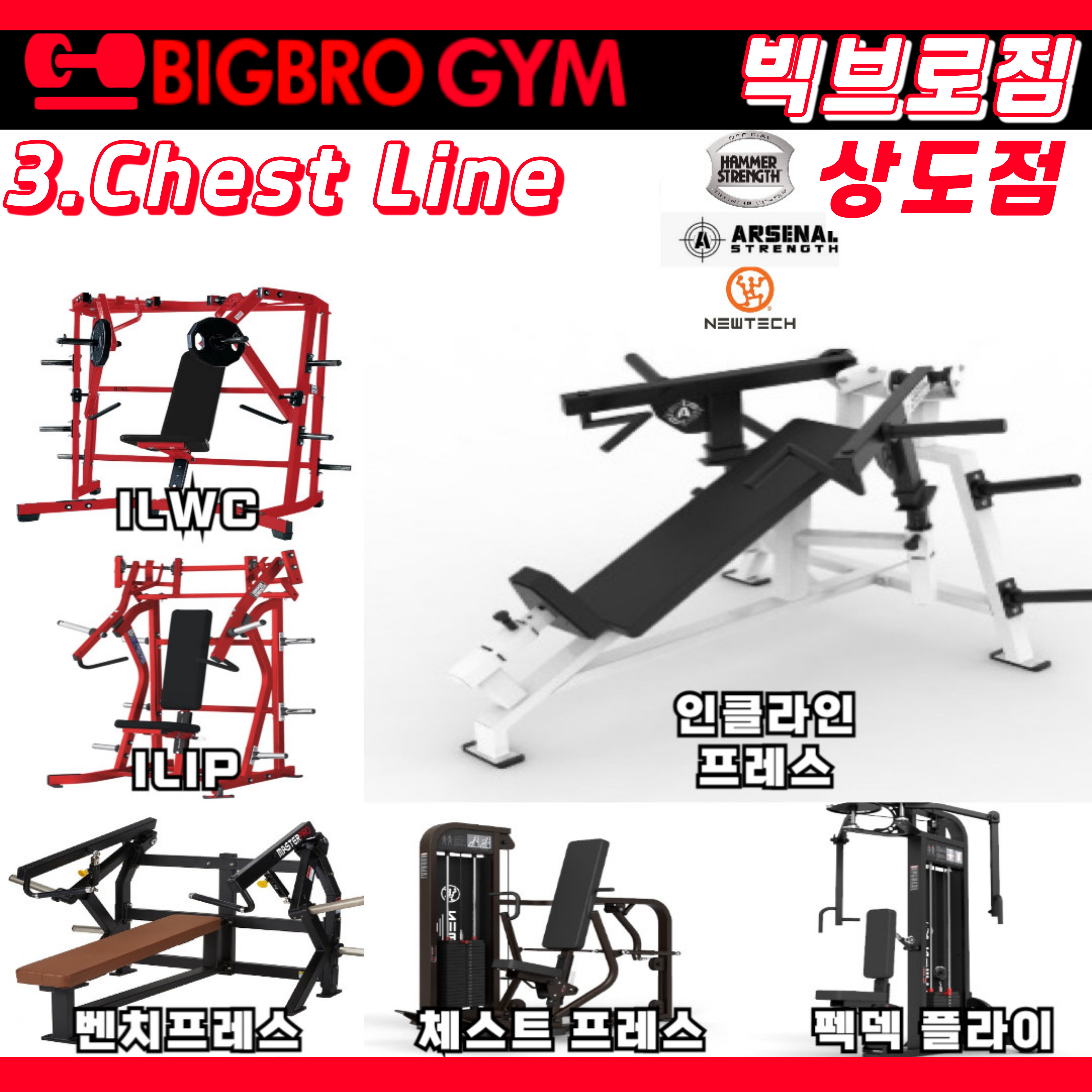 빅브로짐 상도점