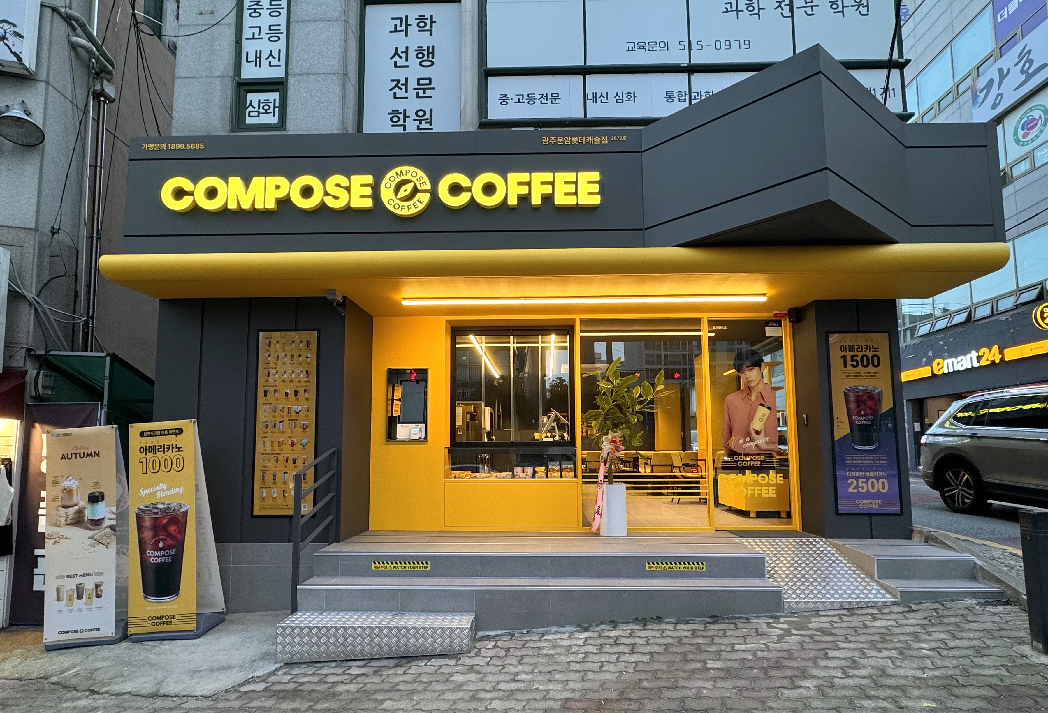 컴포즈커피 광주운암롯데캐슬점