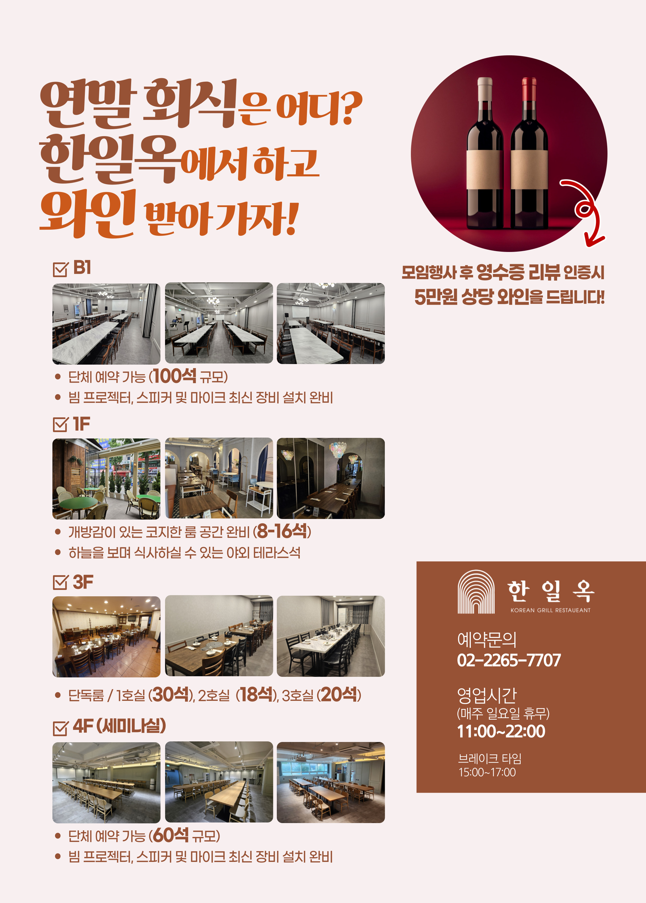 한일옥