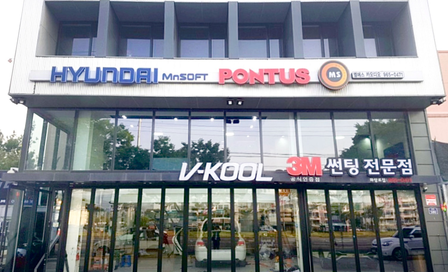 MS카오디오 동구점
