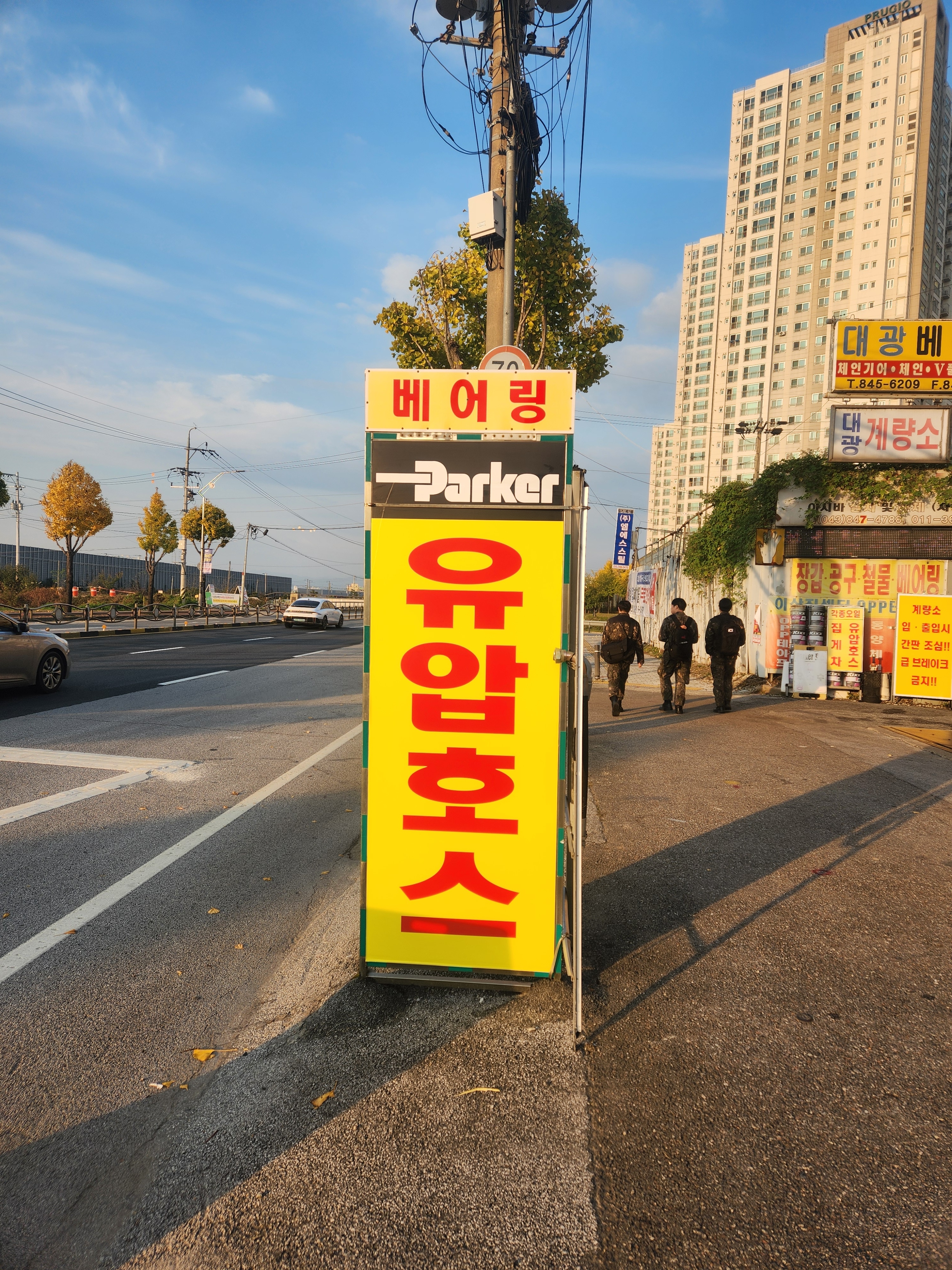 대광베어링유압상사