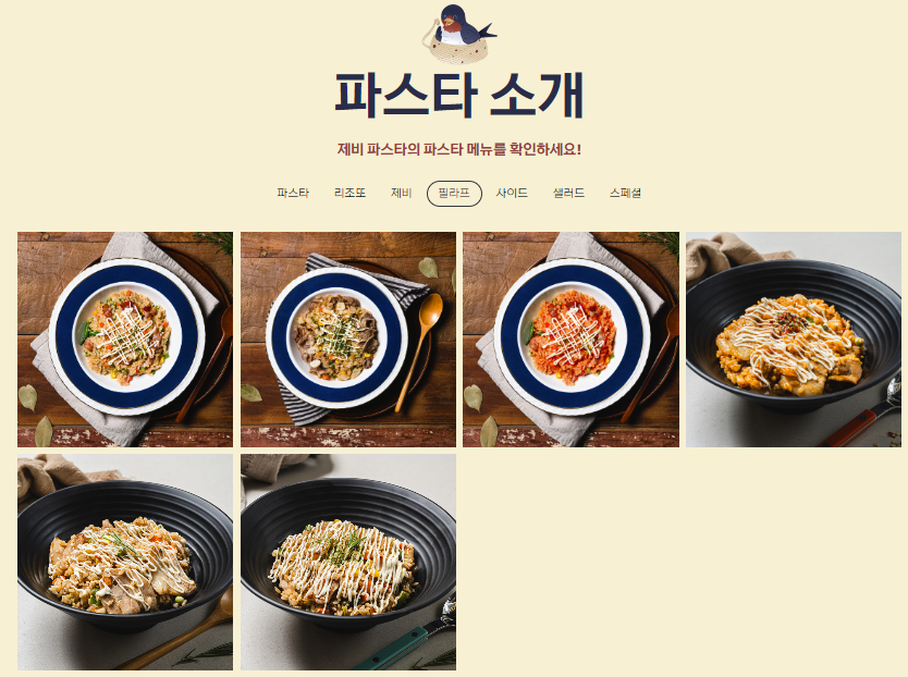 제비 파스타&리조또 원주점