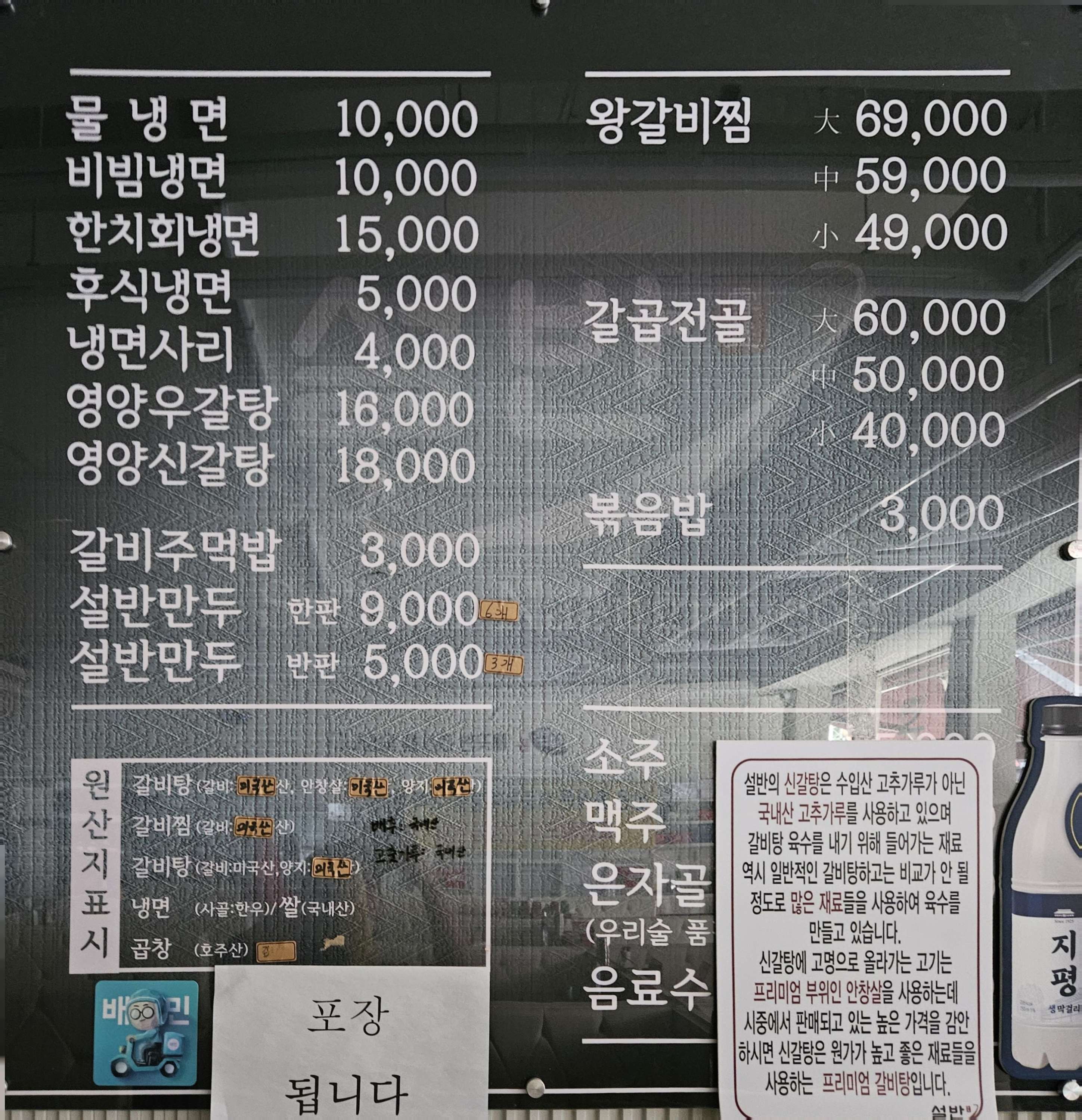 설반 시흥점