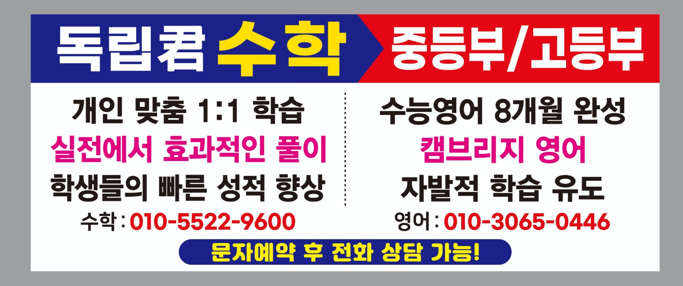 독립군수학스터디 대표 이미지