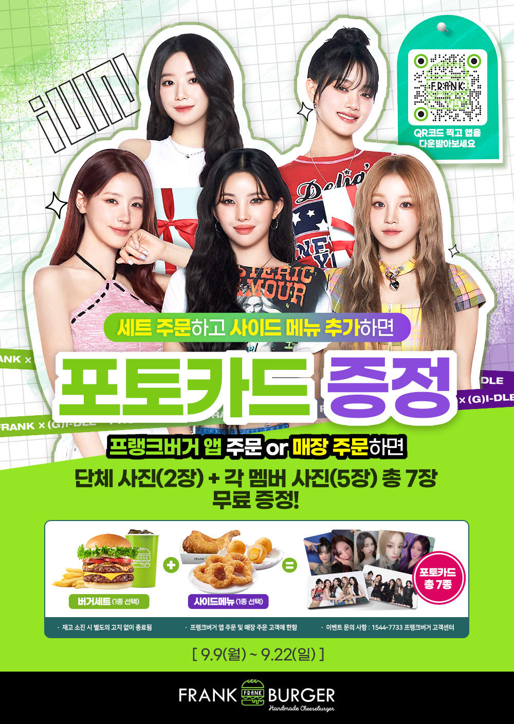 프랭크버거 제주삼화점