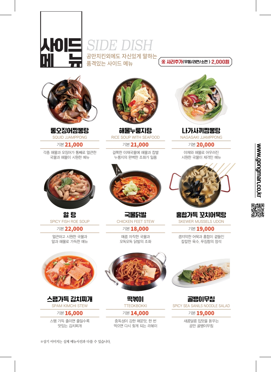 공만치킨 이천증포점