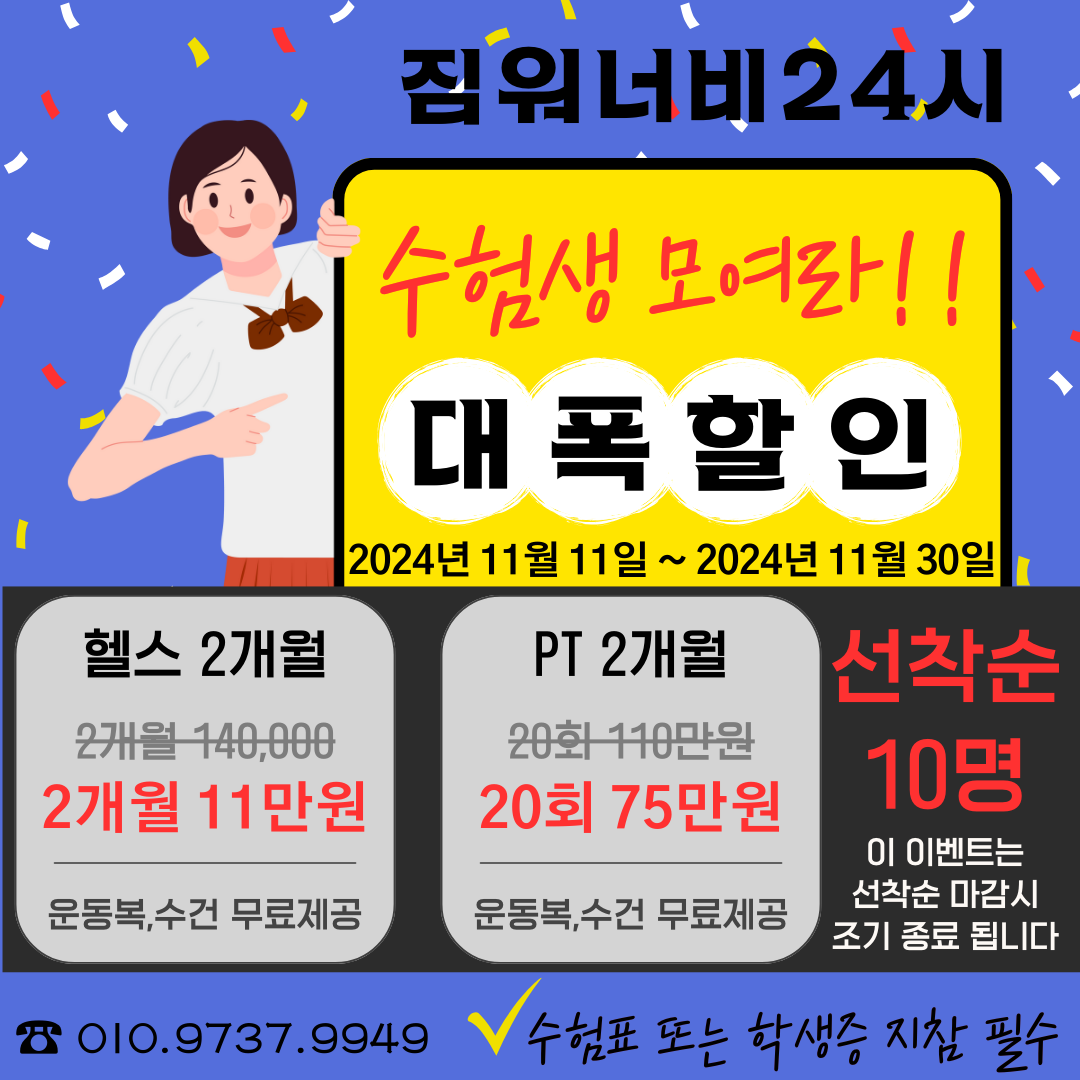 짐워너비