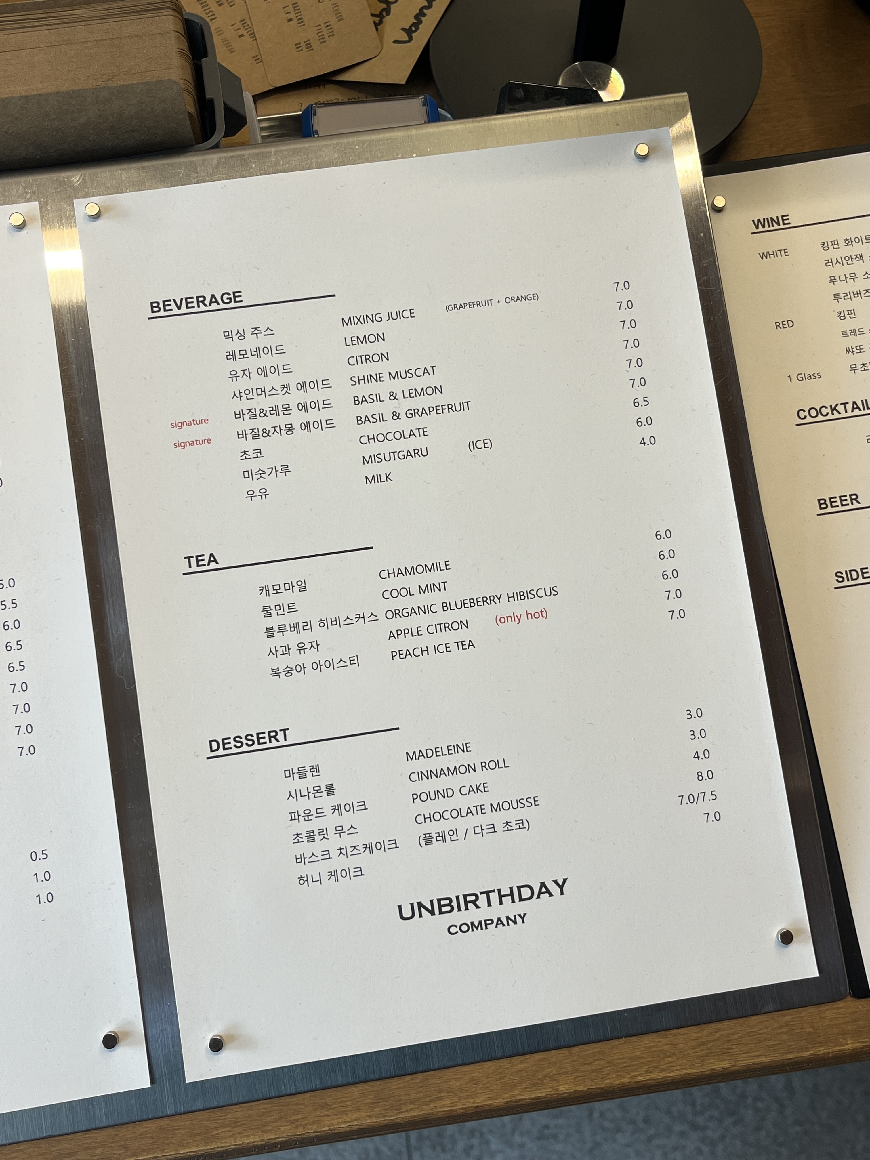 언벌스데이 2