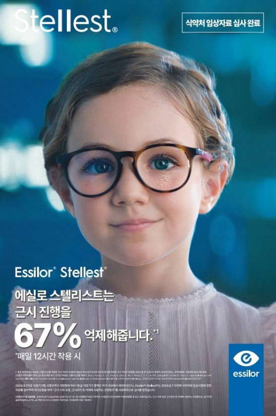 지니스안경 롯데동탄역점