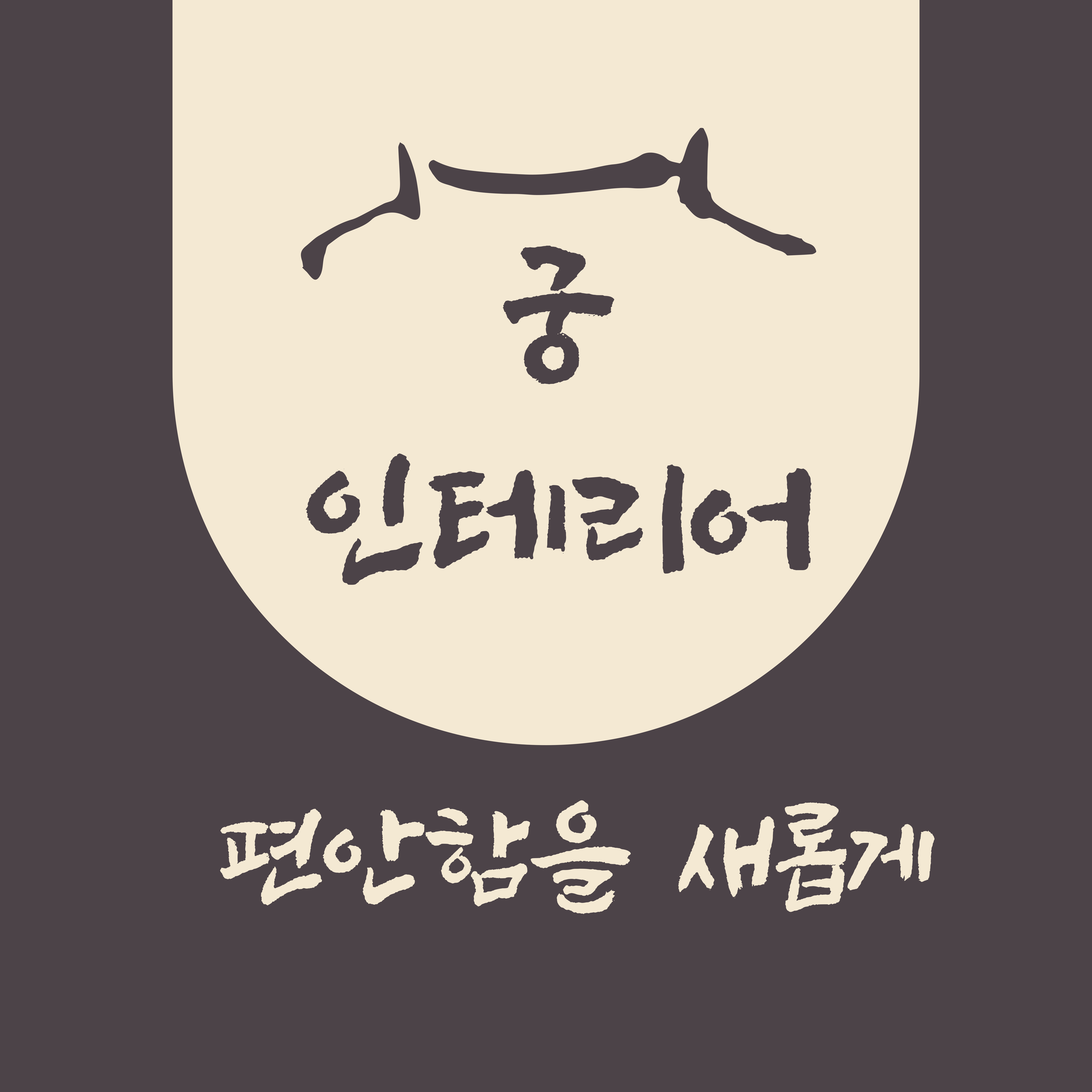 궁 대표 이미지