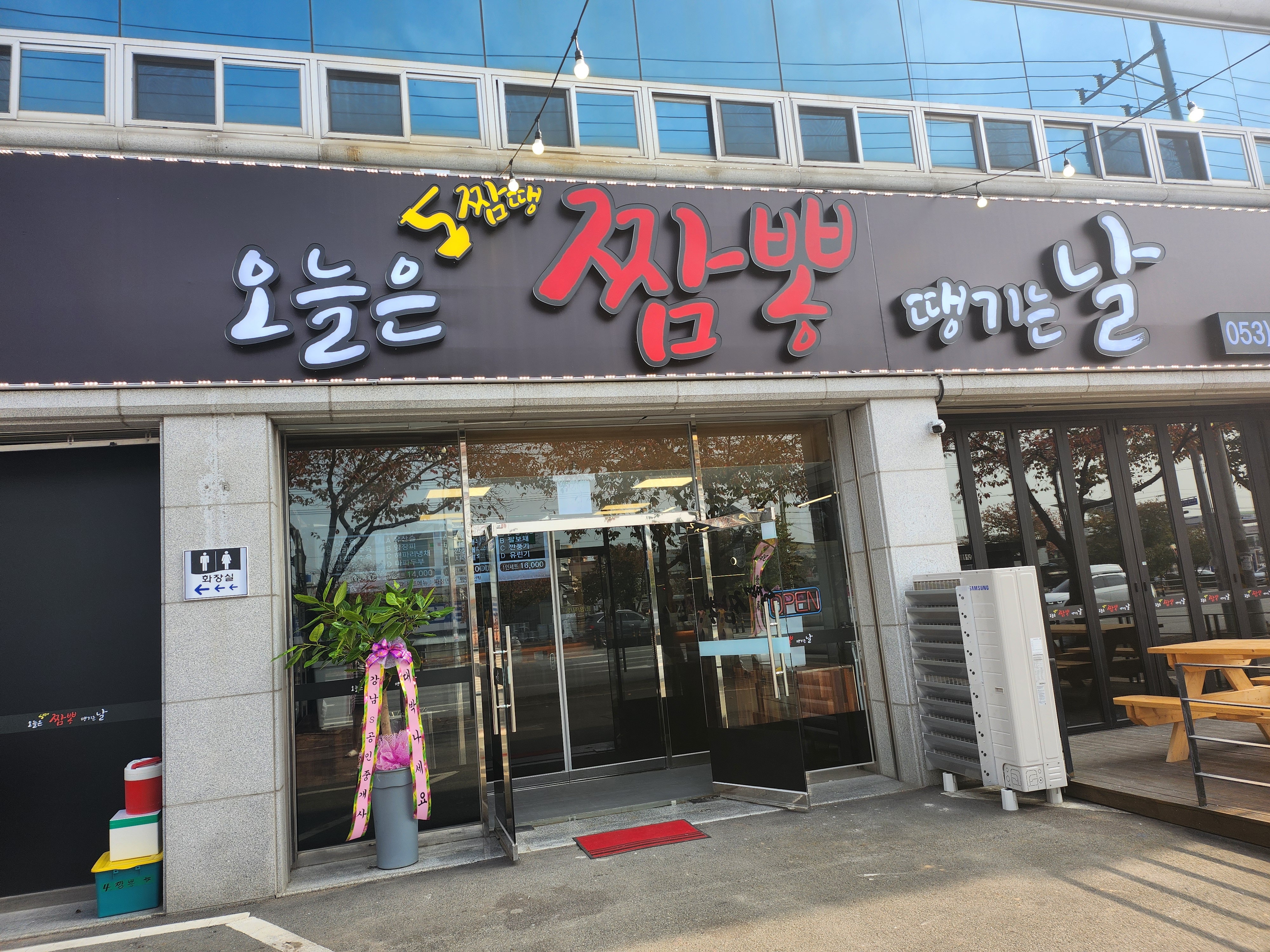 오늘은짬뽕땡기는날