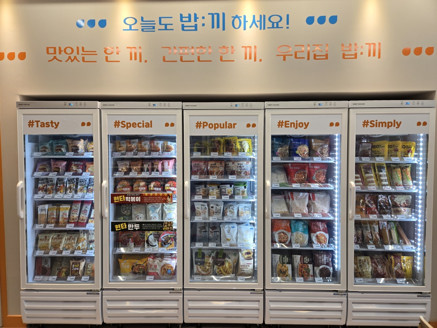 밥끼 김포구래점