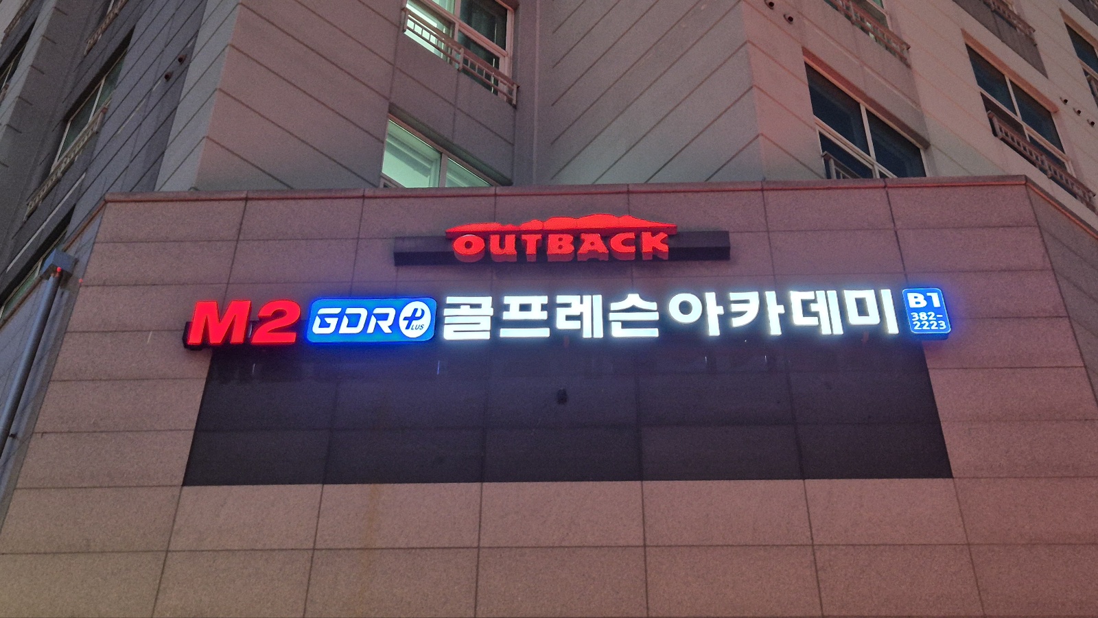 렉스골프 GDR+골프아카데미