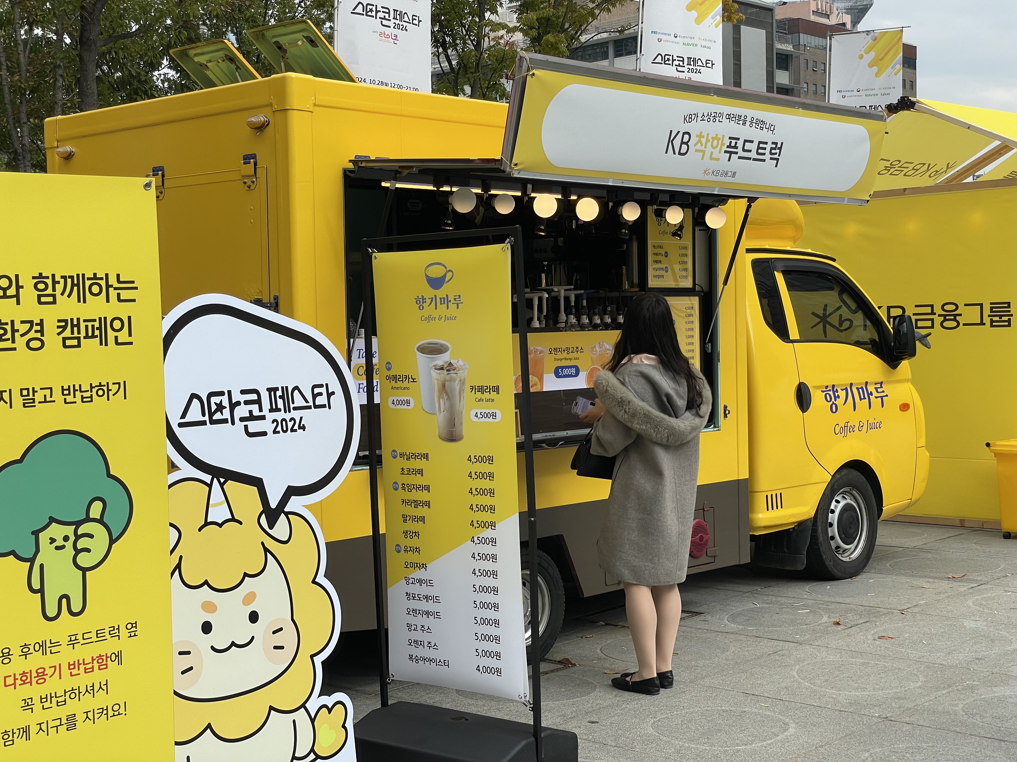 향기마루