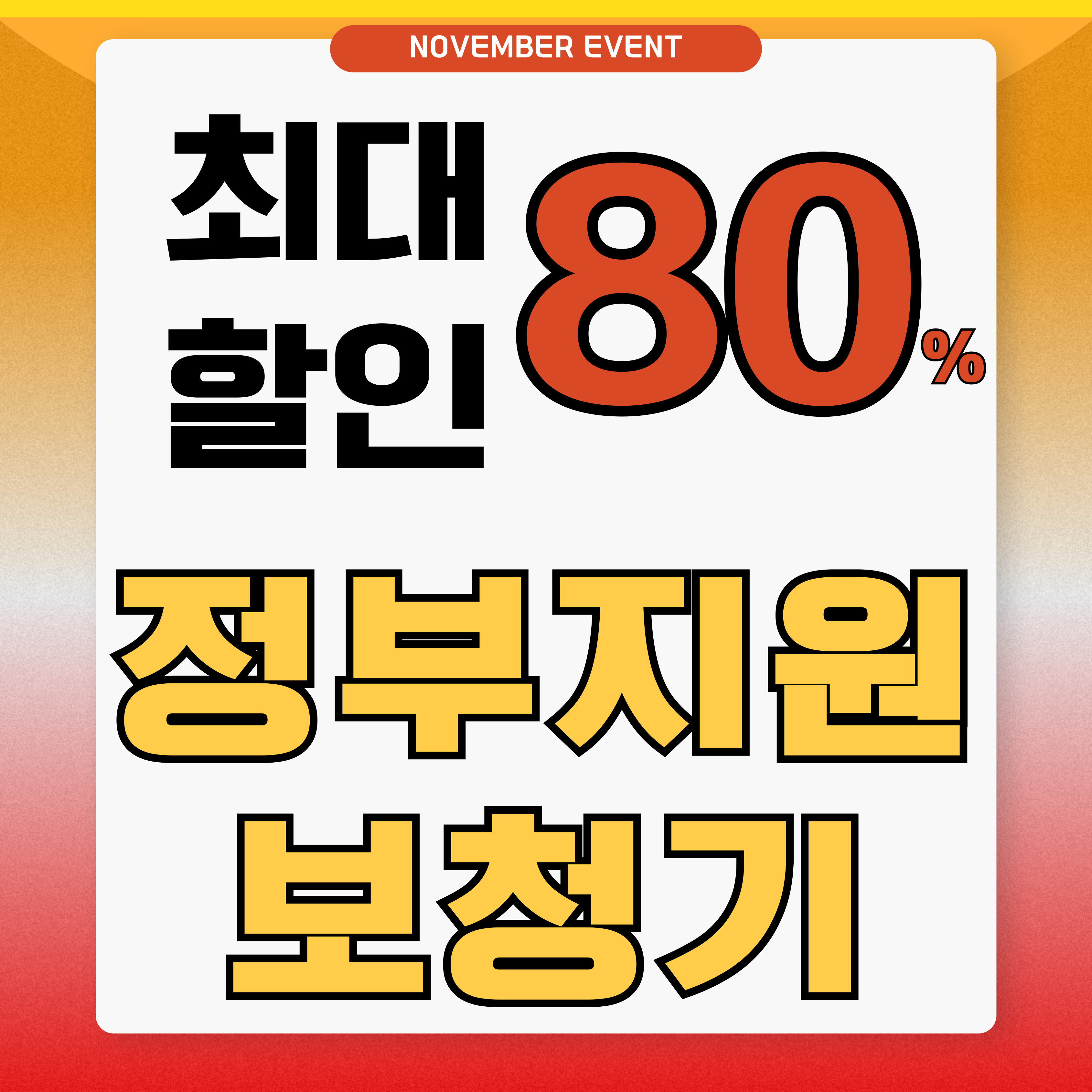 행운보청기