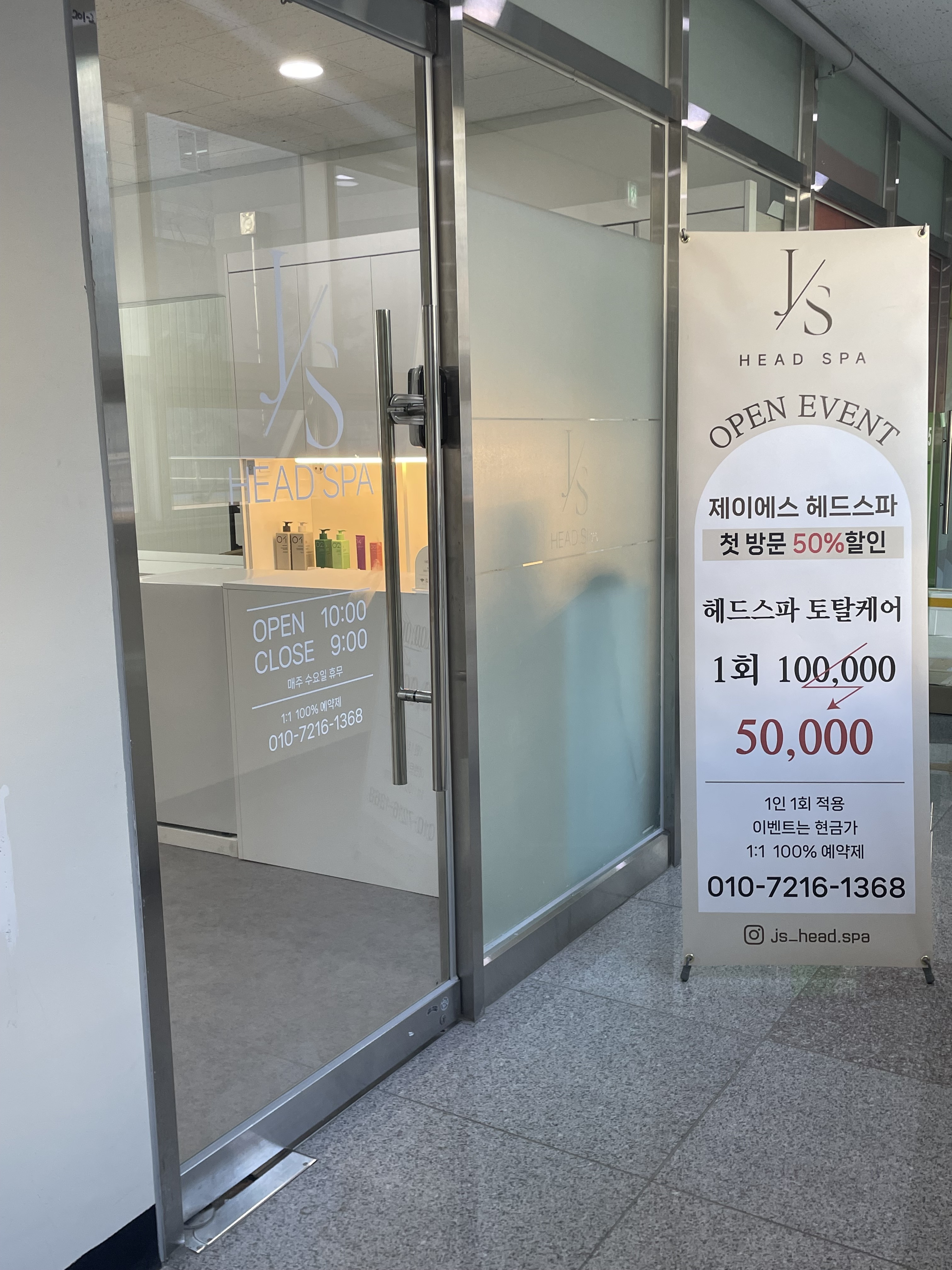 제이에스헤드스파 photo 5