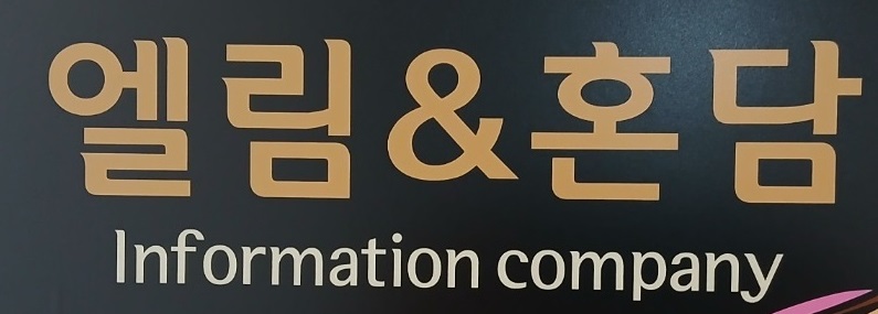 혼담결혼정보회사 부산점