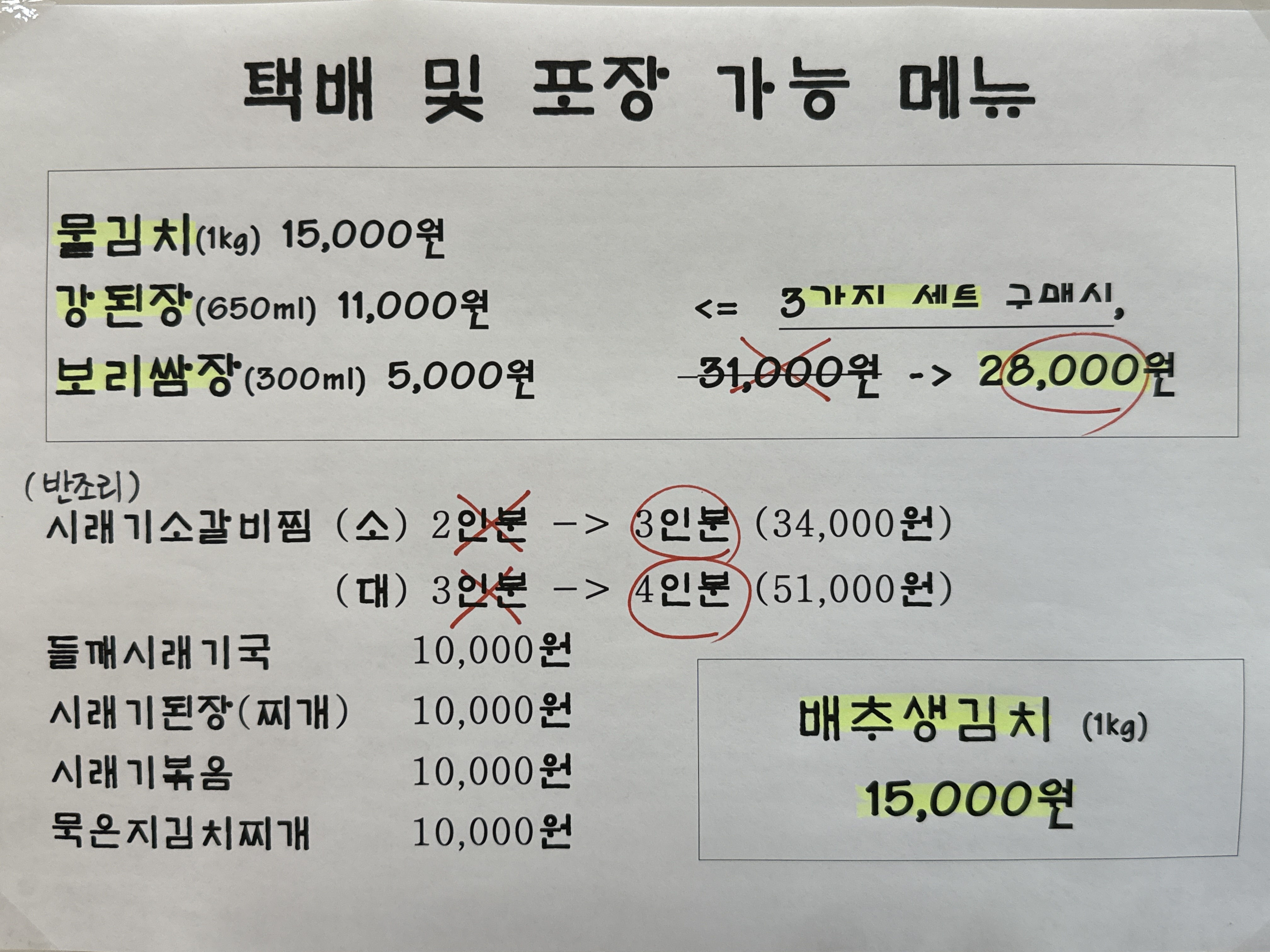 연기나는집