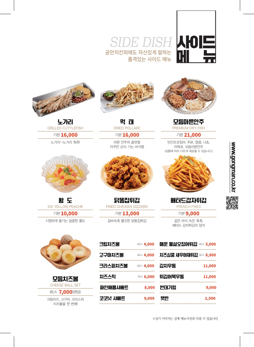 공만치킨 이천증포점
