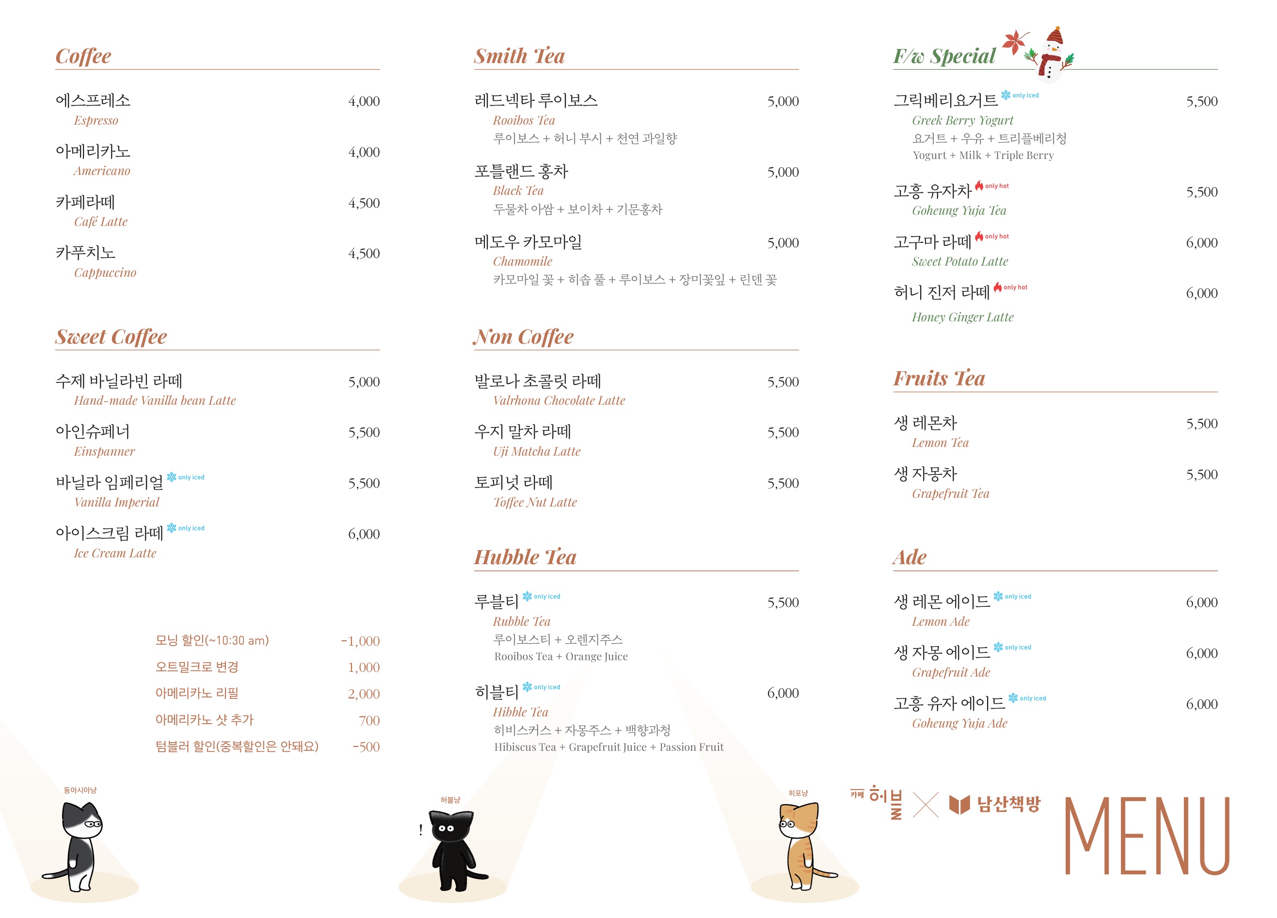 카페허블&남산책방