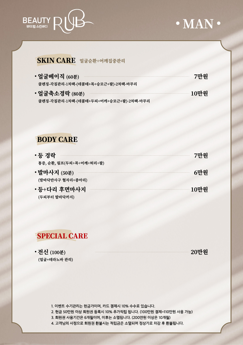 뷰티:럽 스킨바디