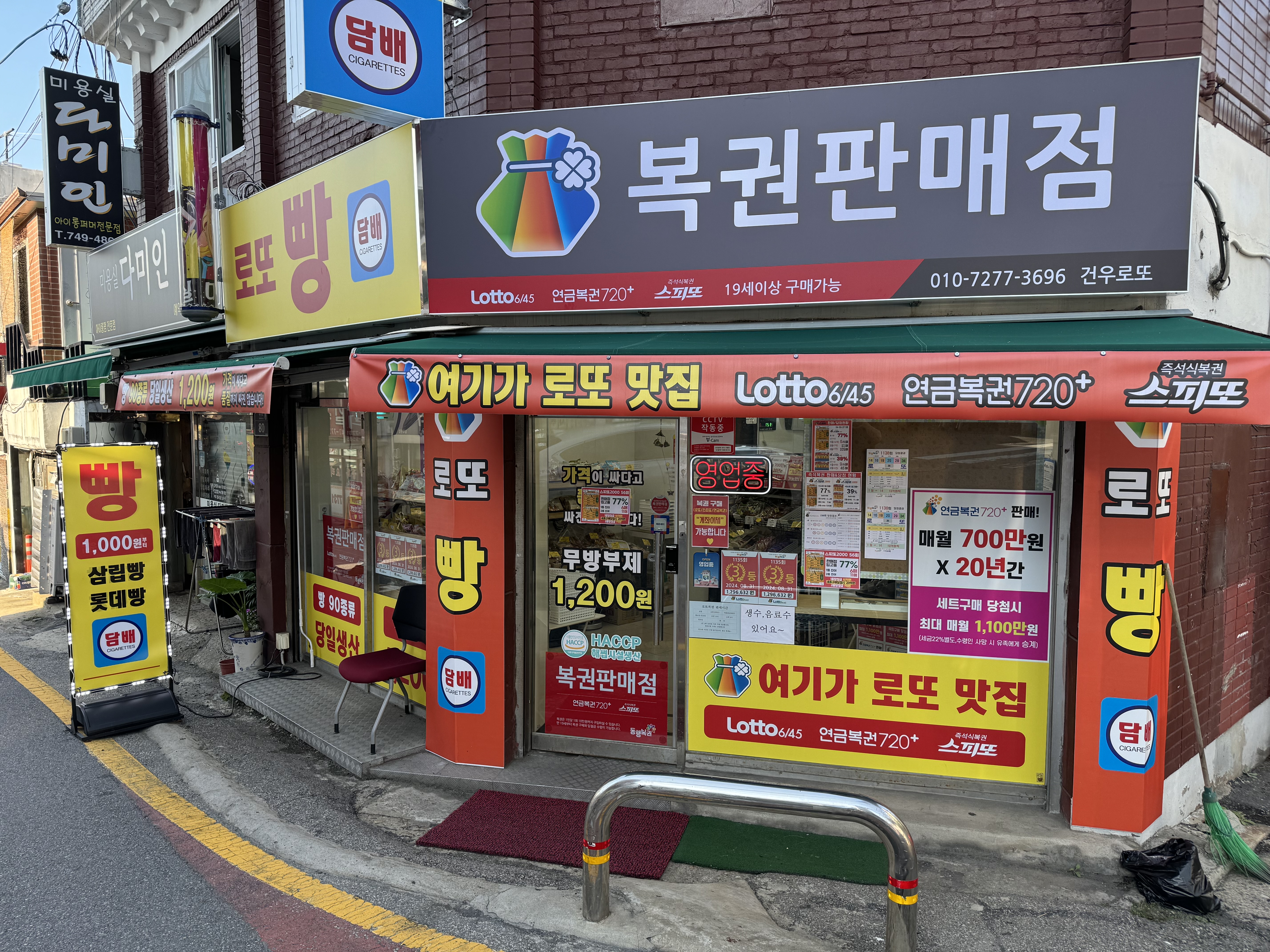 건우유통