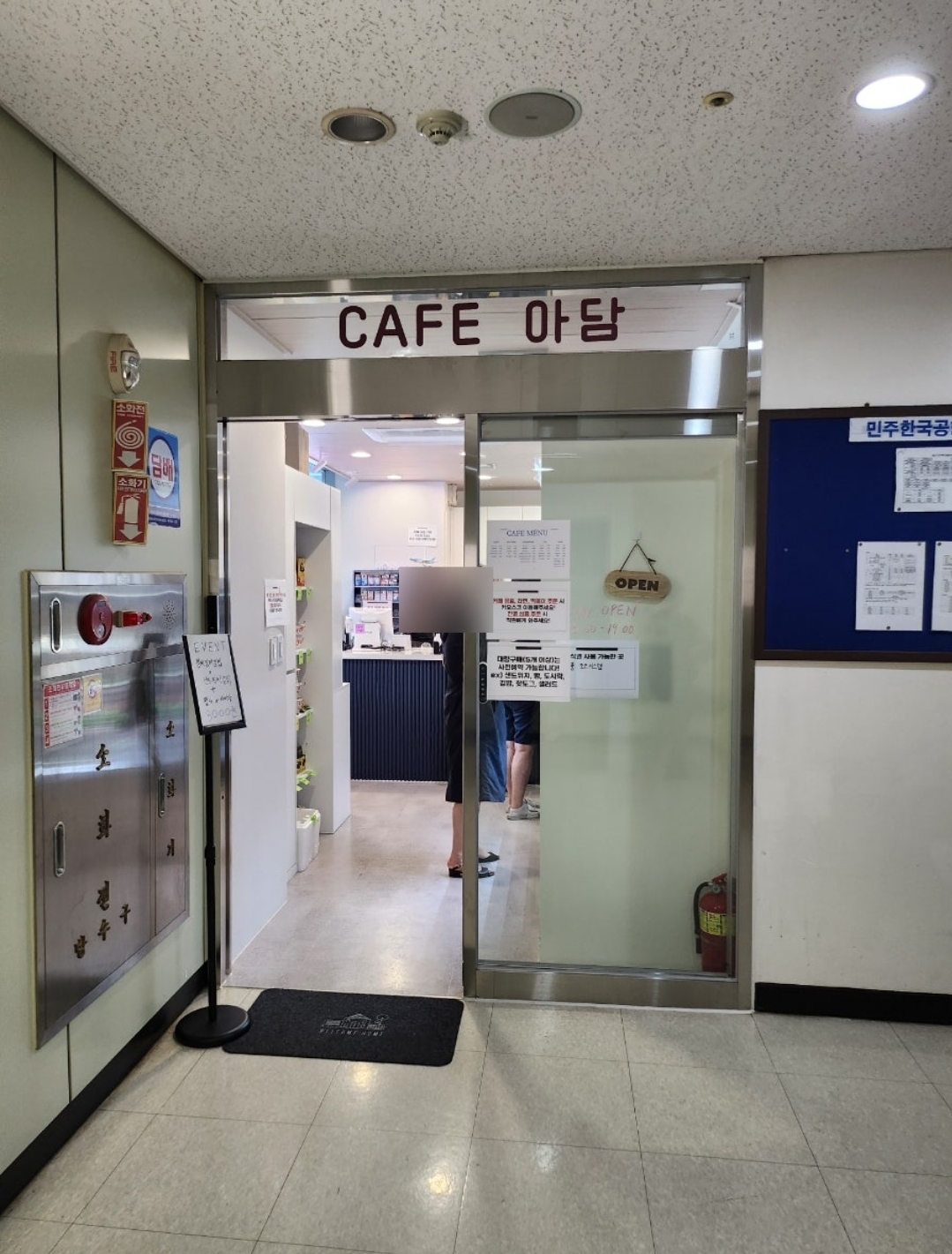 카페아담