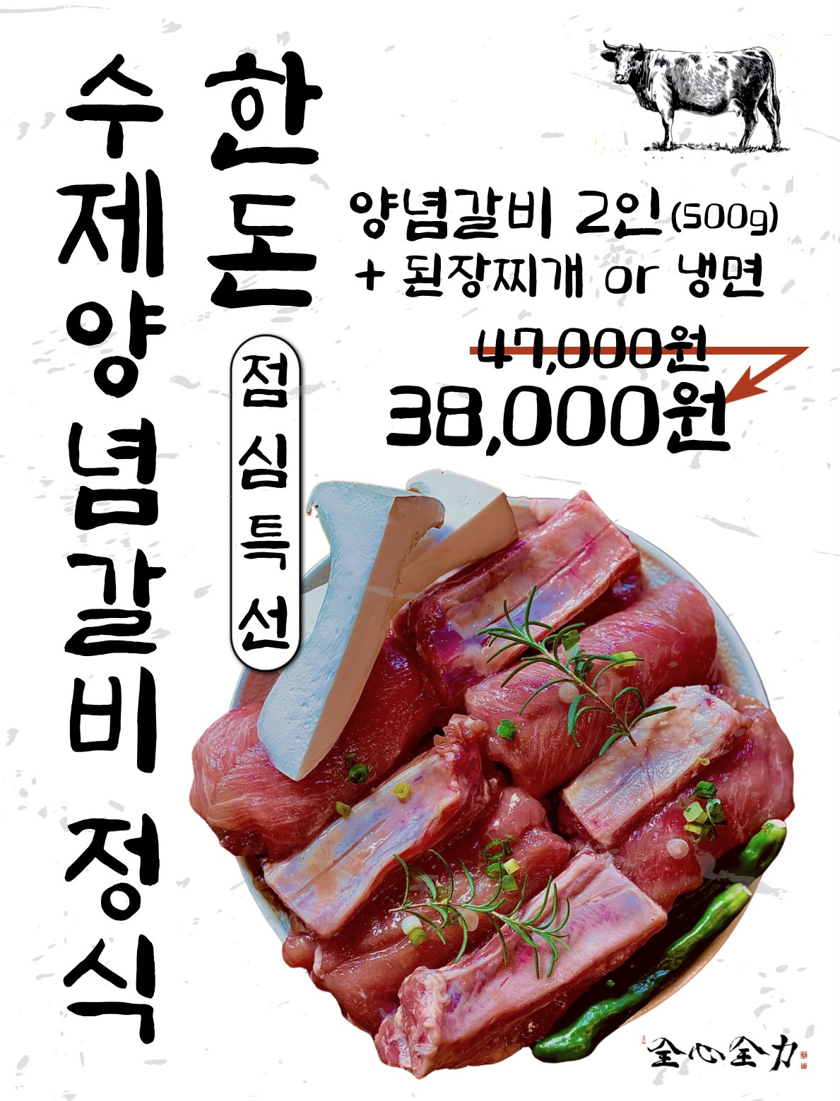 천우목장 영등포1호점