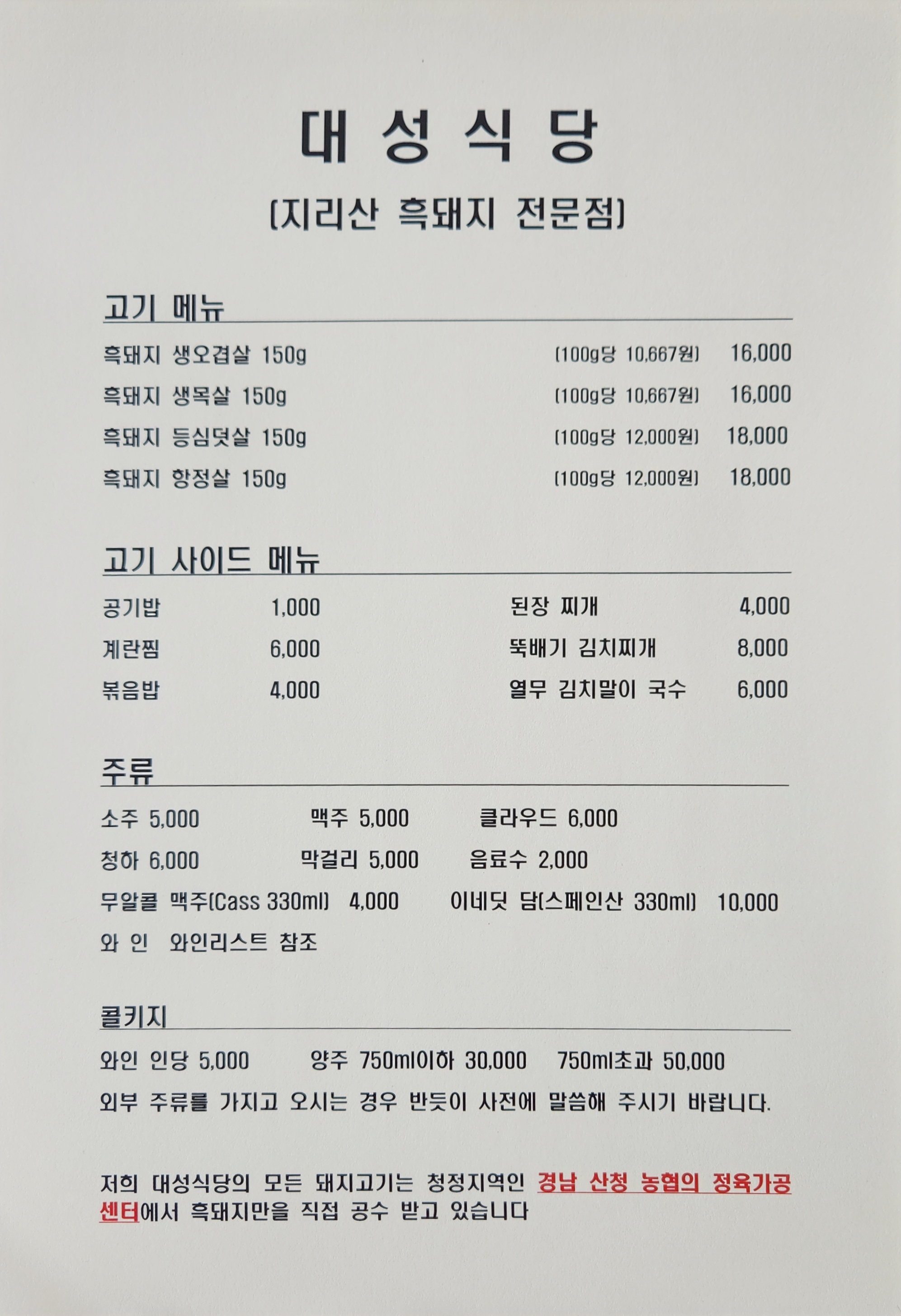 대성식당