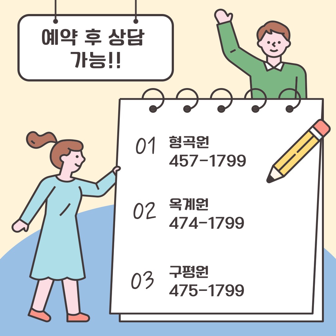 김성곤국어옥계학원