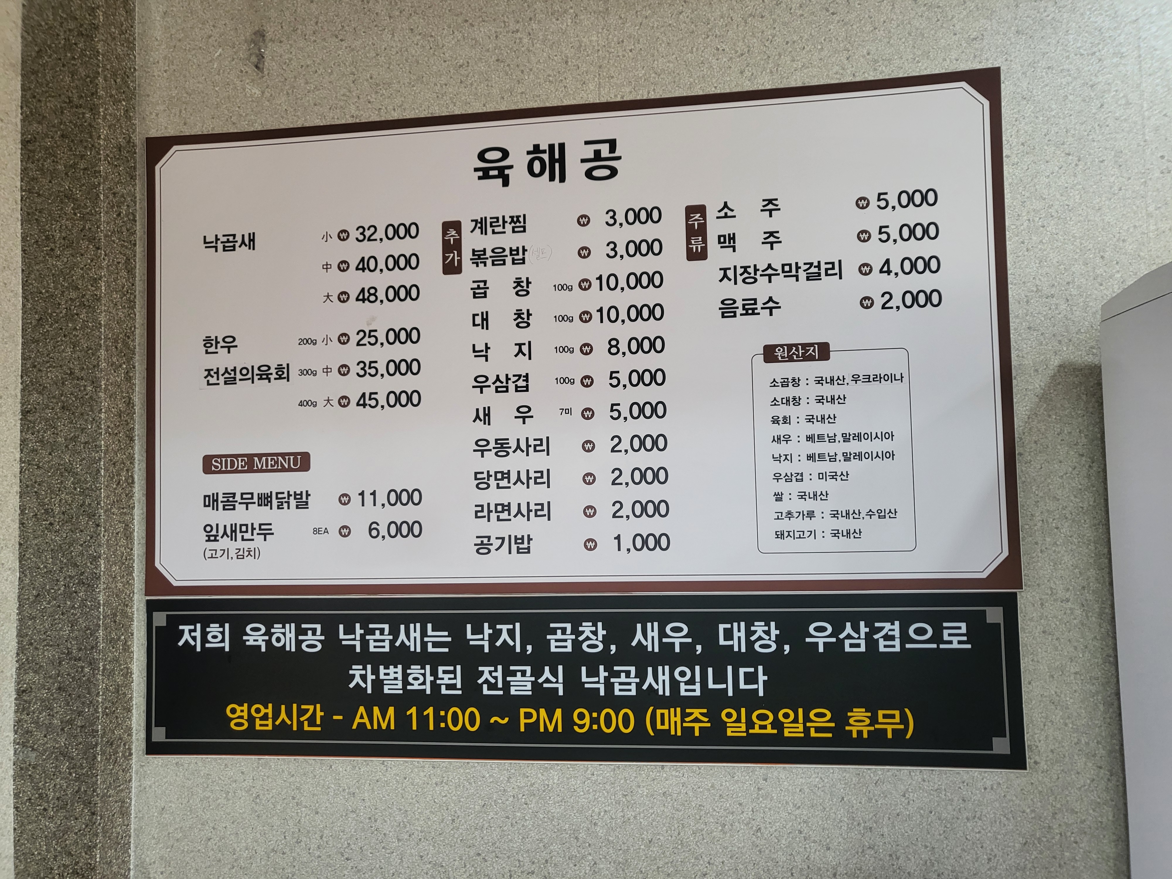 육해공