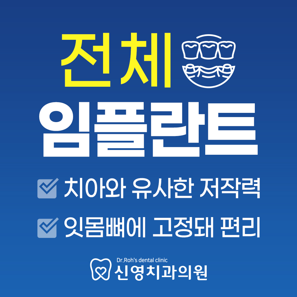 신영치과의원 대표 이미지