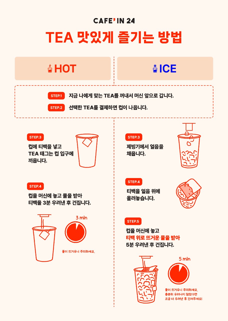 카페인24 하남시청점