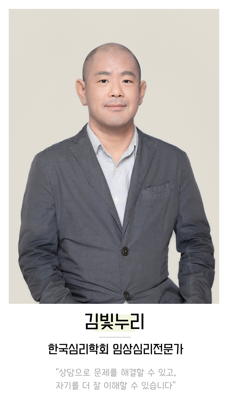 나무와숲 심리상담센터