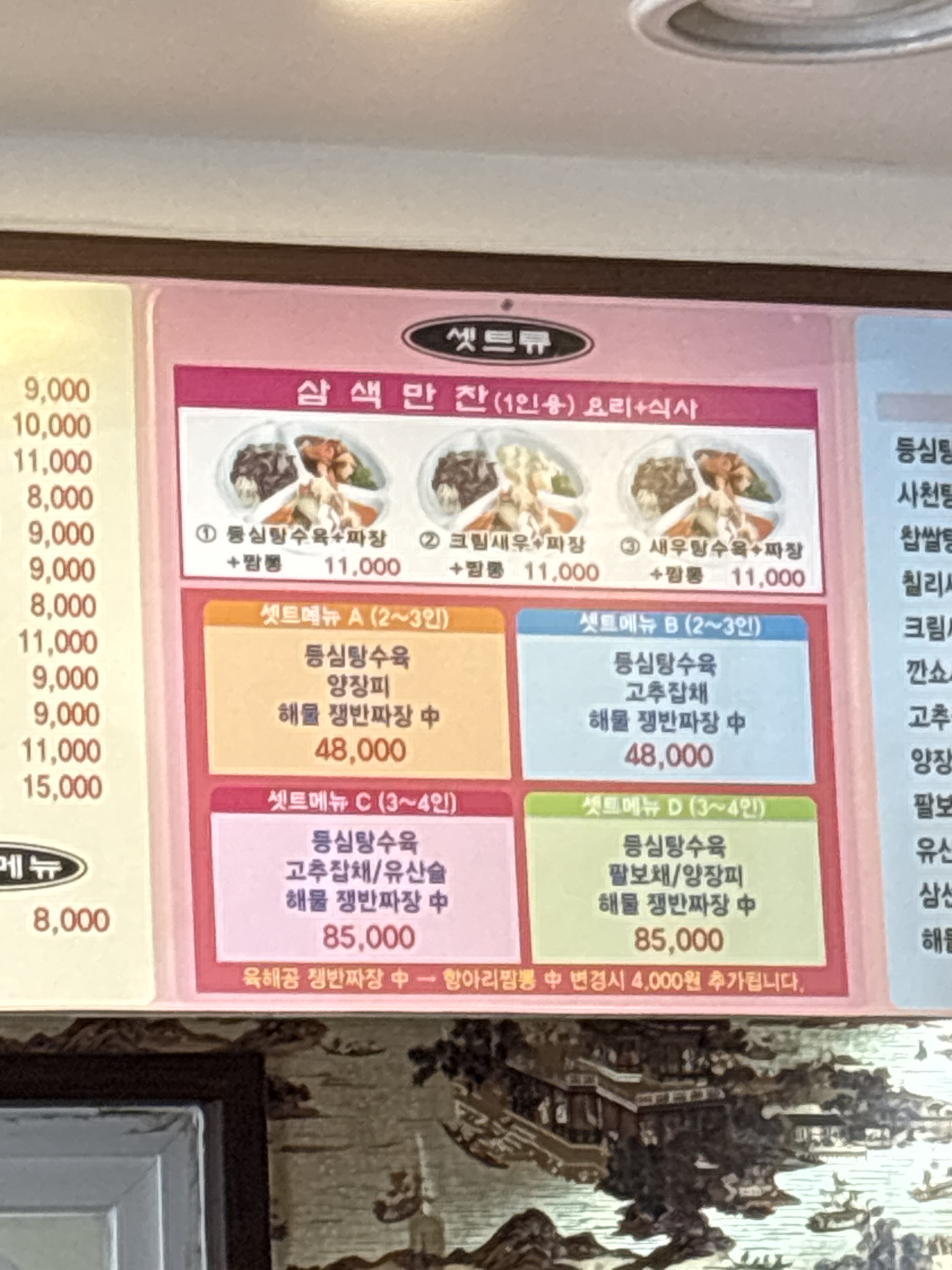 옥동이