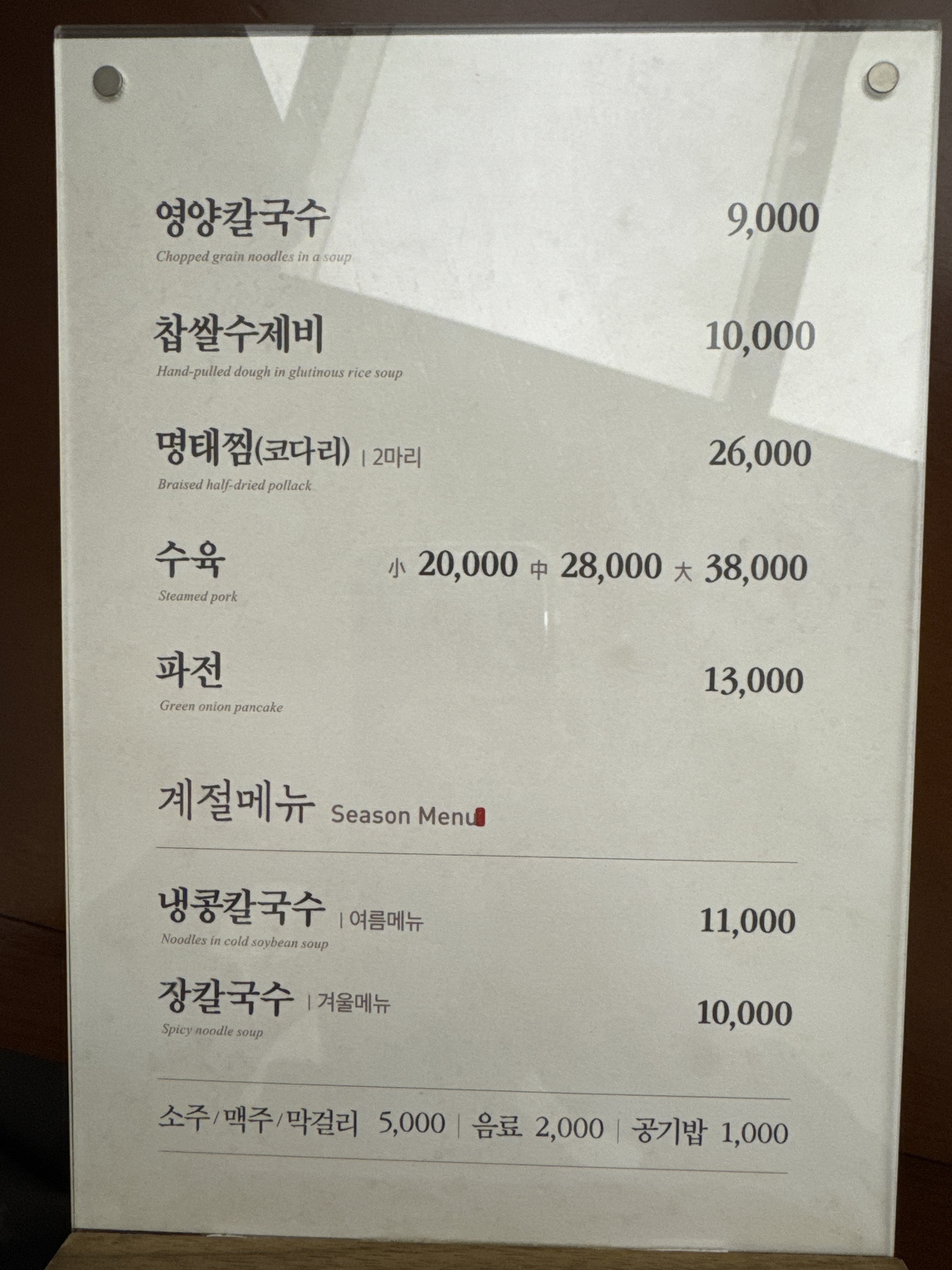 다금예전칼국수
