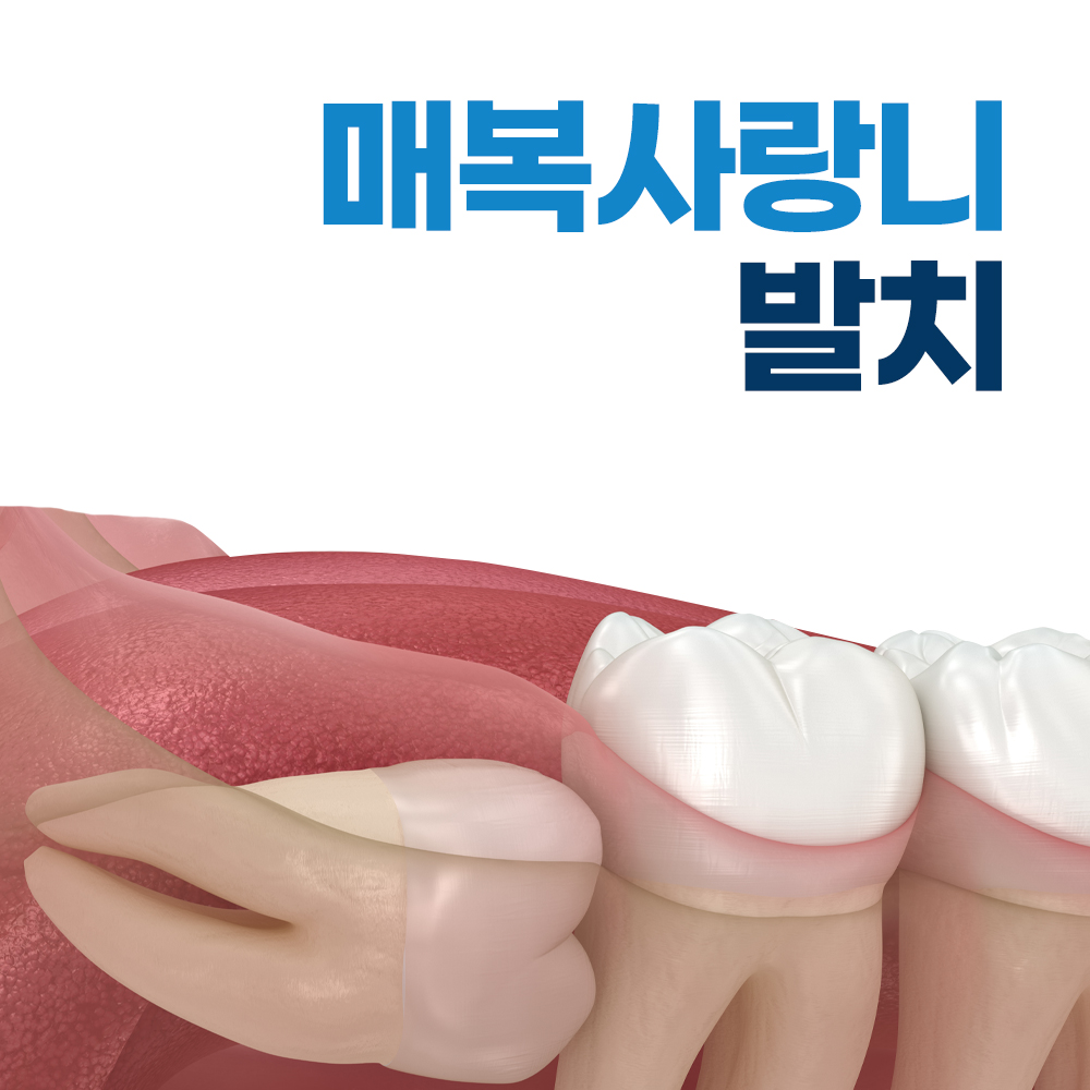 스마트한결치과의원