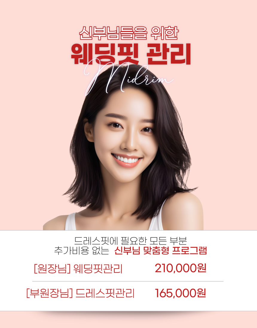미드림