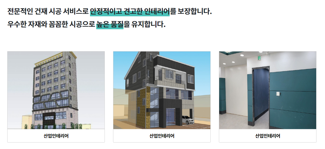 수림건축
