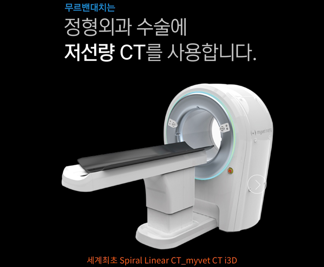 대치동물메디컬센터 대표 이미지
