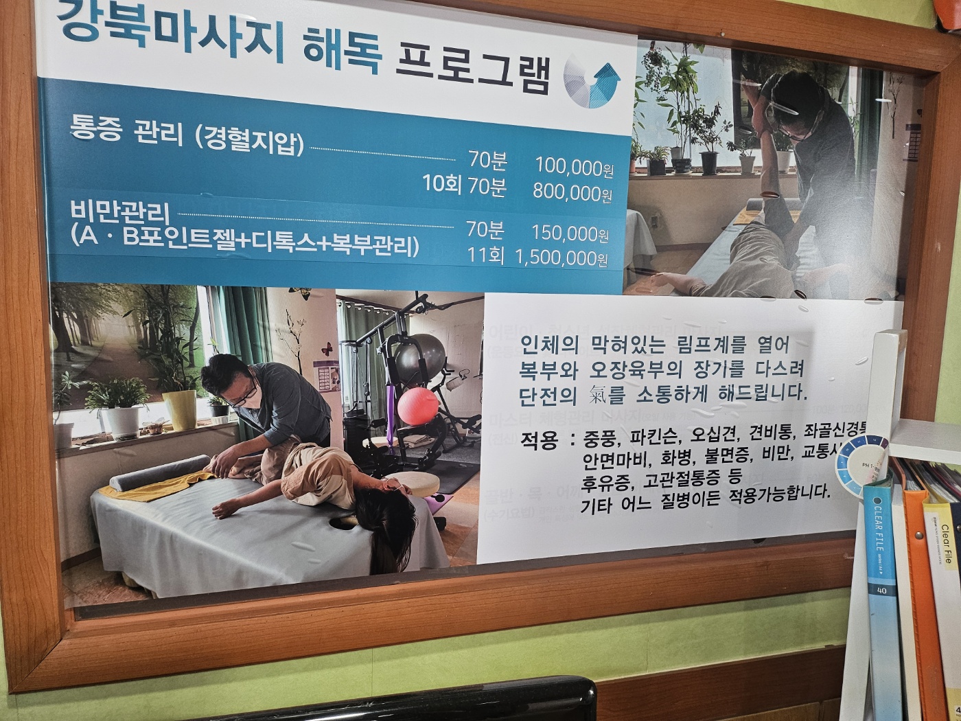 강북체형관리센터 photo 4