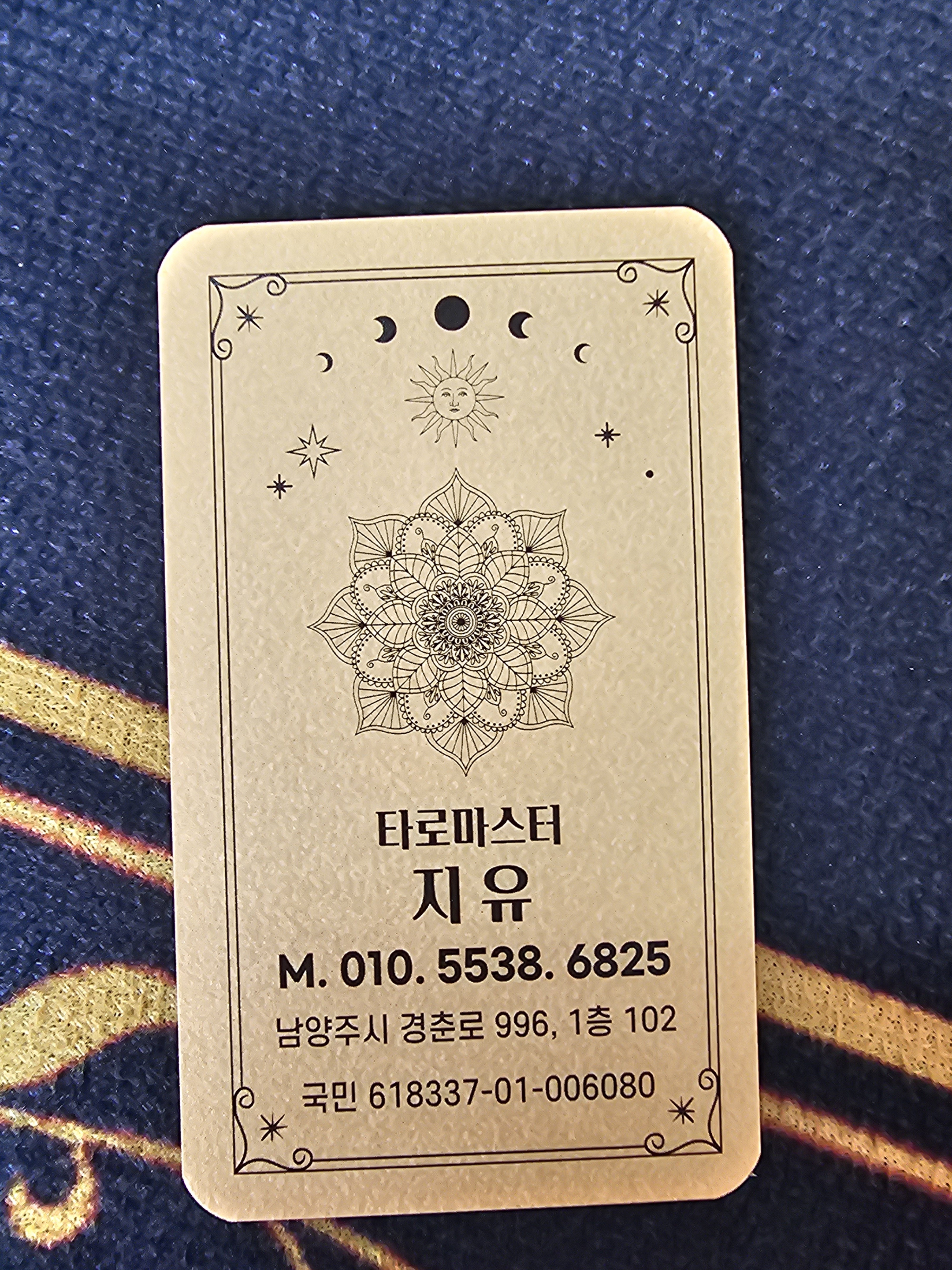 금곡동러버스타로