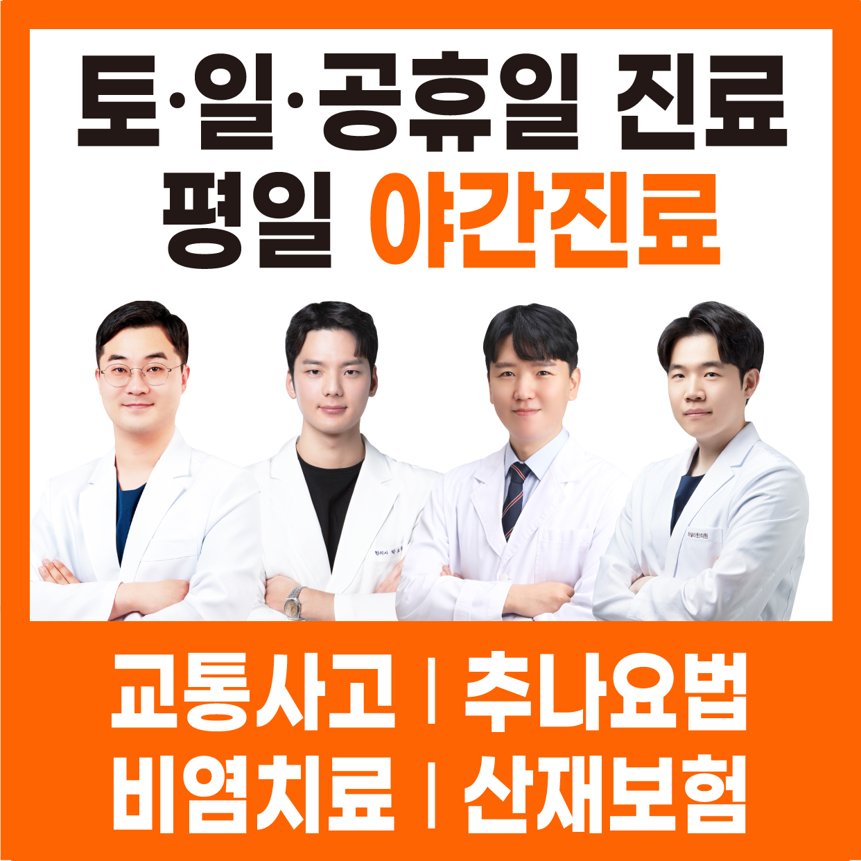하슬라한의원 강릉