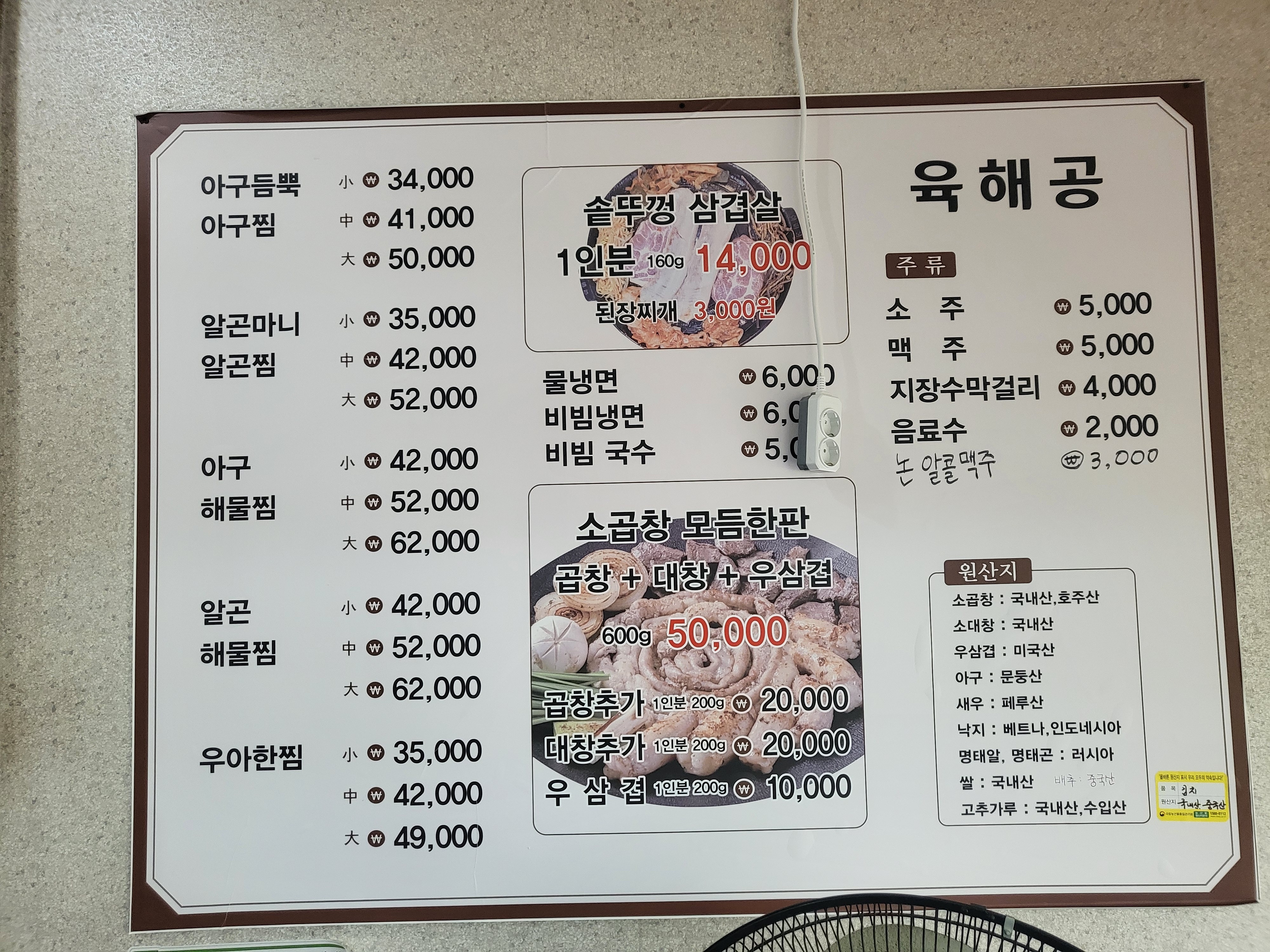 육해공
