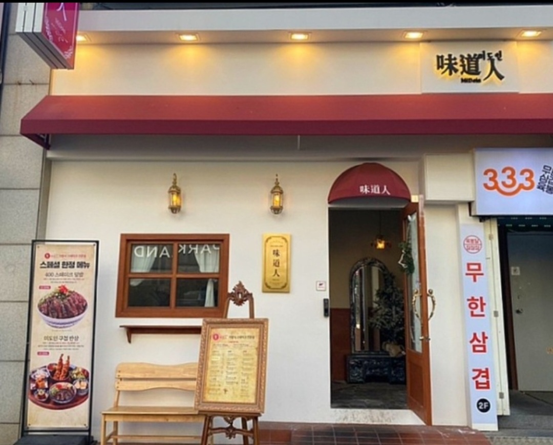 미도인 부평